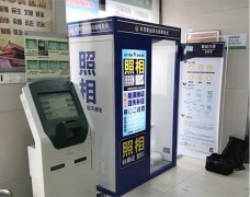 自助照相設備都有哪些神奇性？