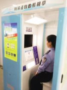 沈陽人身份證照片可以自拍啦！拍到滿意為止