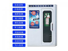 車管所自助體檢機價格受哪些因素影響？