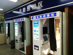 自助拍照機亮相車管所，助力 “放管服”改革