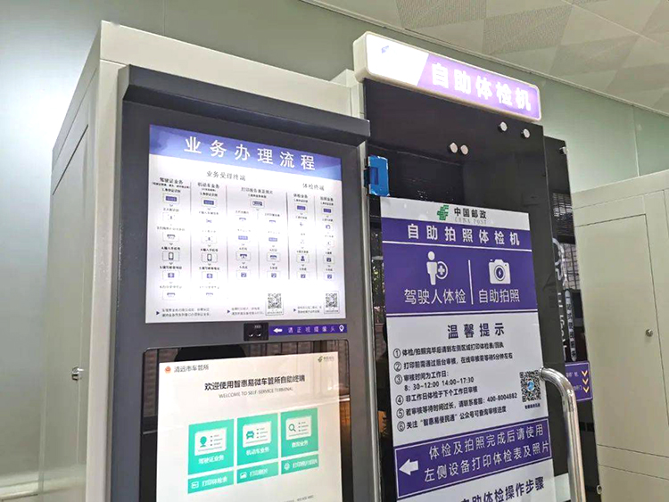 駕駛員自助體檢機在車管所有什麽作用？(圖1)